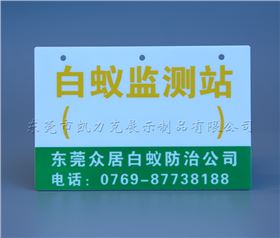 亞克力標識牌 亞克力標識牌