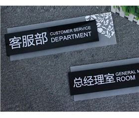 科室牌 科室牌