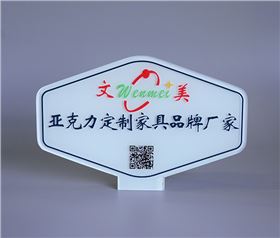 亞克力展示牌 亞克力展示牌