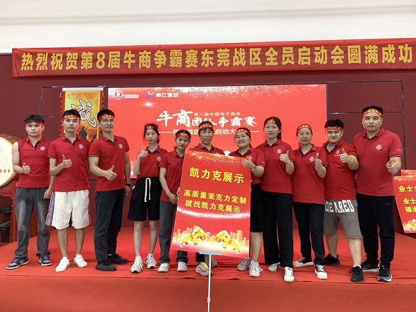 凱力克亞克力廠 凱力克亞克力廠